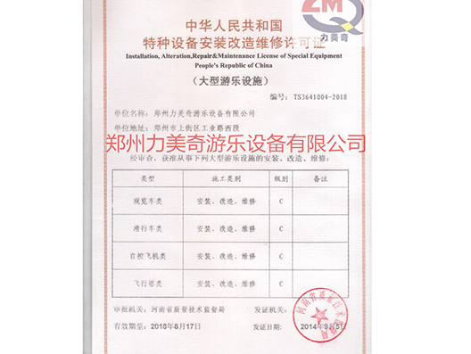 資質榮譽
