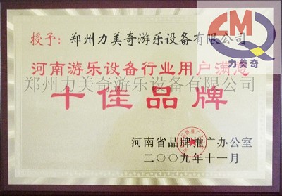 資質榮譽