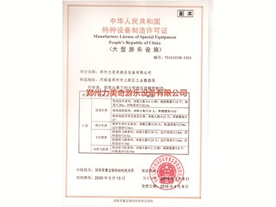 資質榮譽